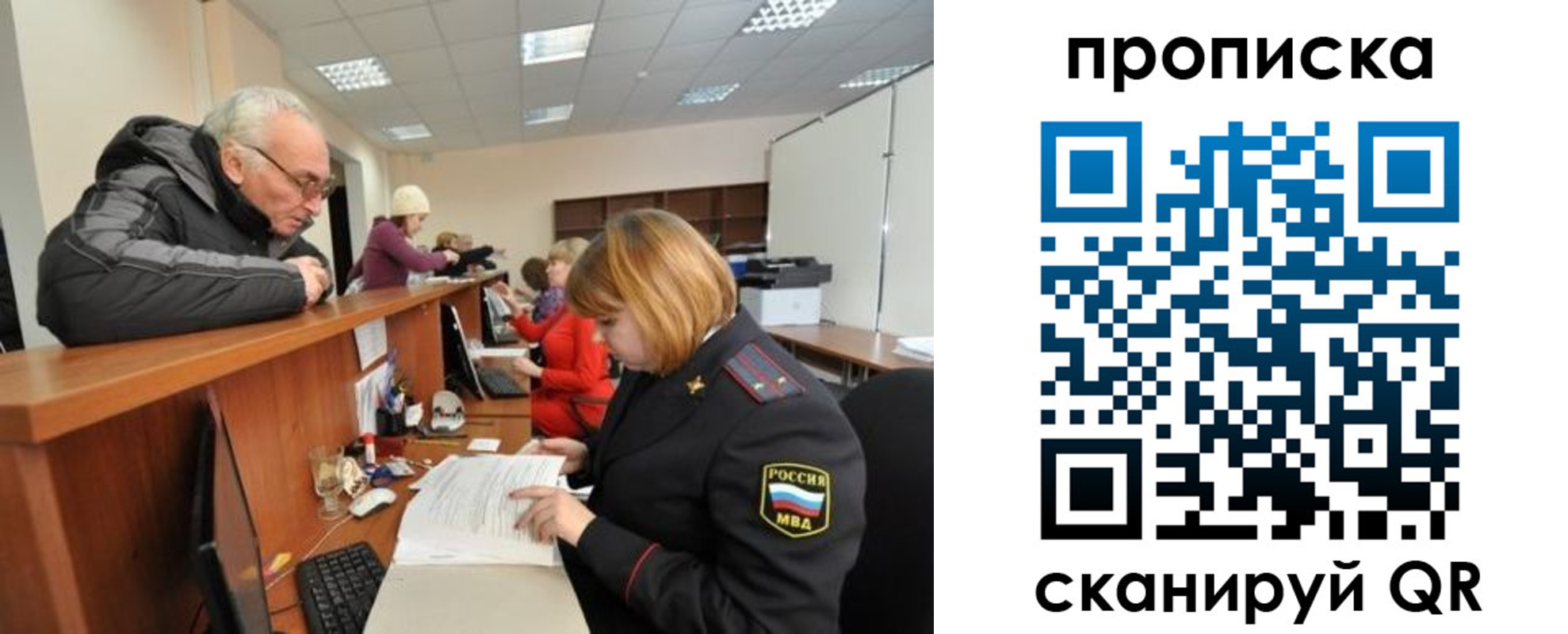 прописка поиск в Полысаево