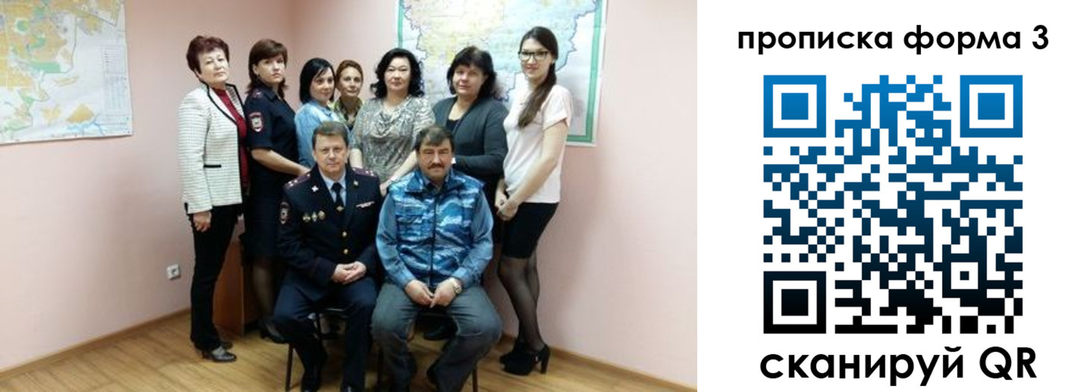 прописка 2025 в Полысаево