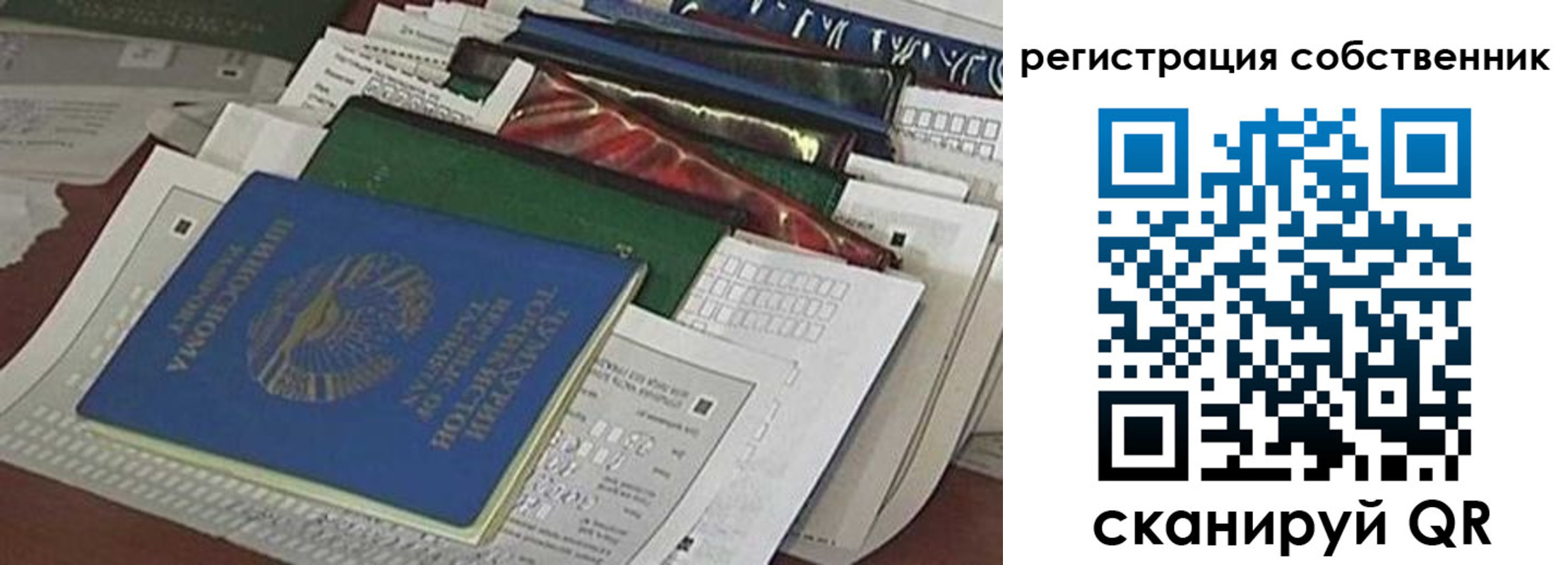 регистрация для школы в Полысаево