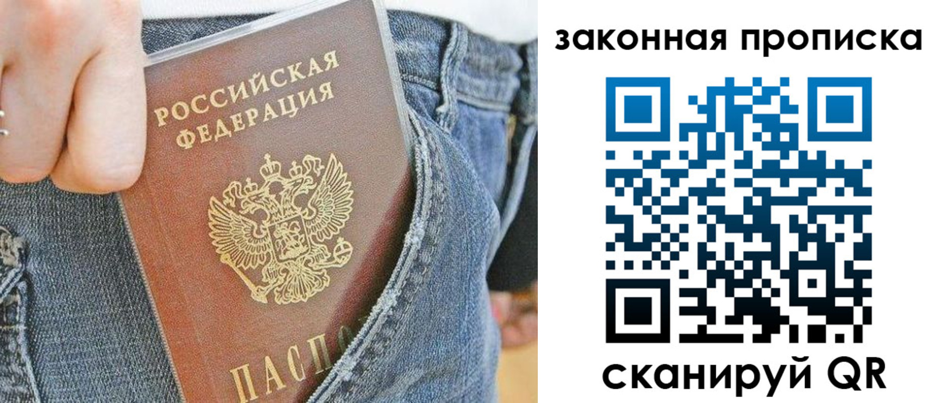 временная регистрация купить в Полысаево