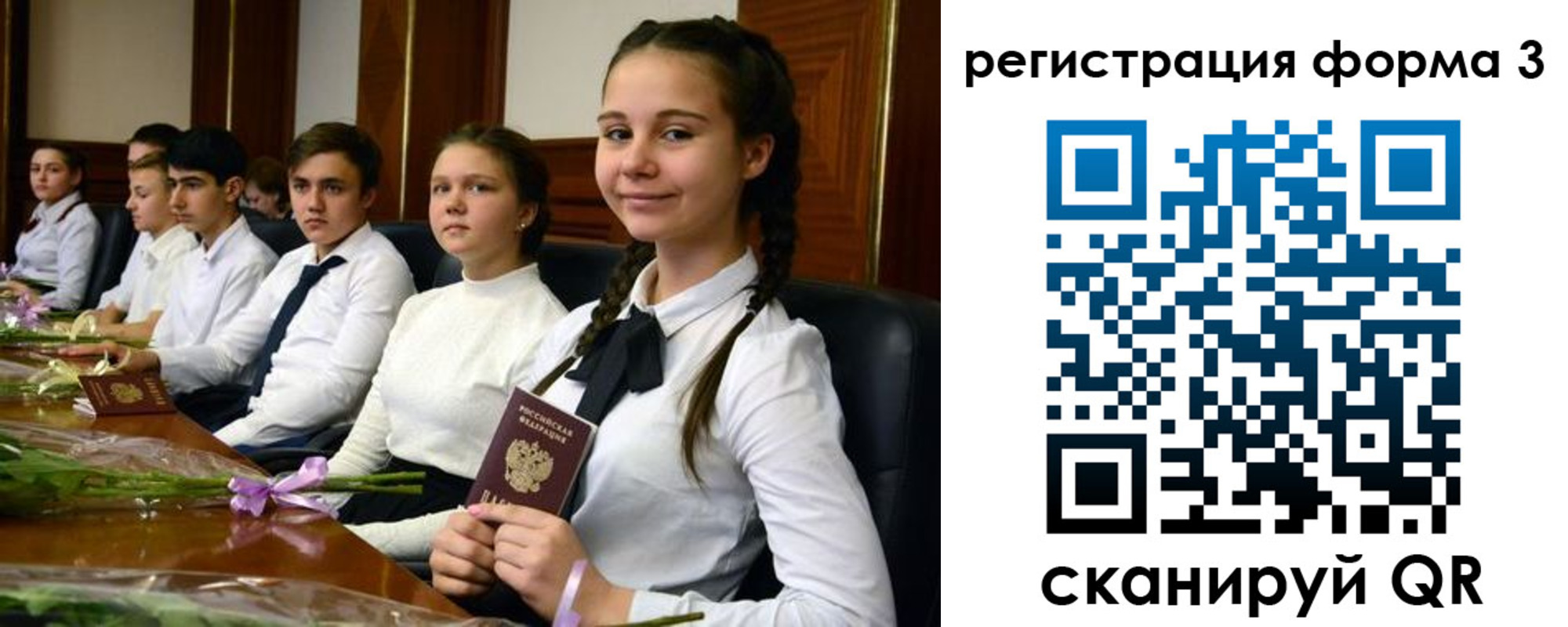 регистрация в Полысаево