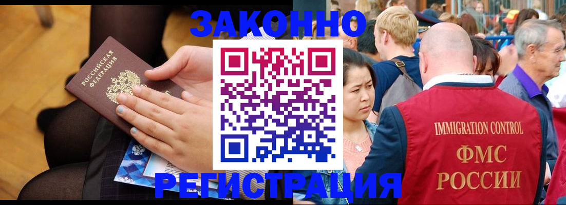 временная регистрация в Полысаево