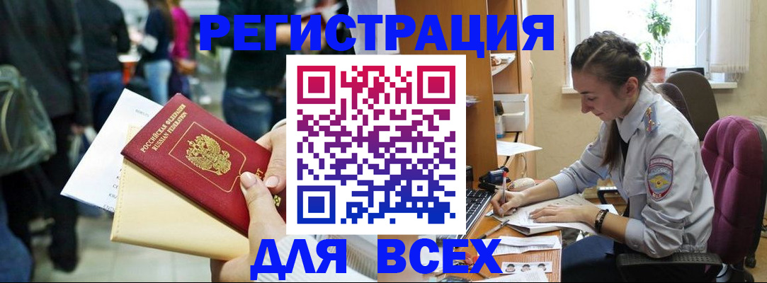 прописка для кредита в Полысаево