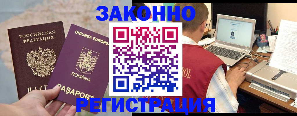 временная регистрация в квартире в Полысаево
