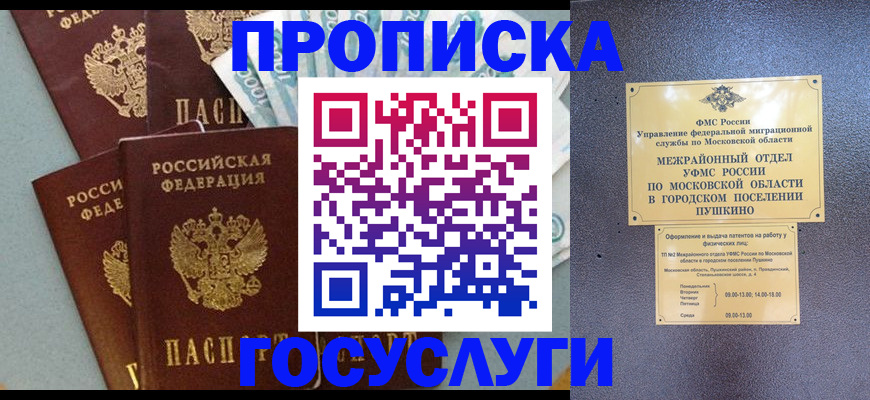 прописка гарантия в Полысаево