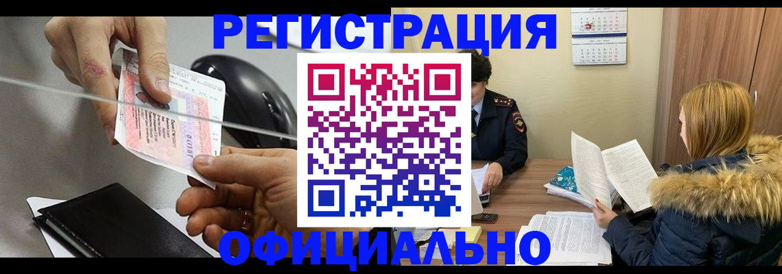 прописка ребенка в Полысаево