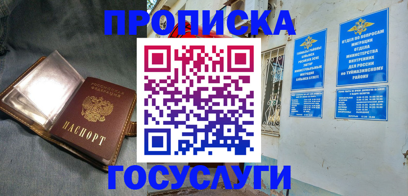временная регистрация гарантия в Полысаево