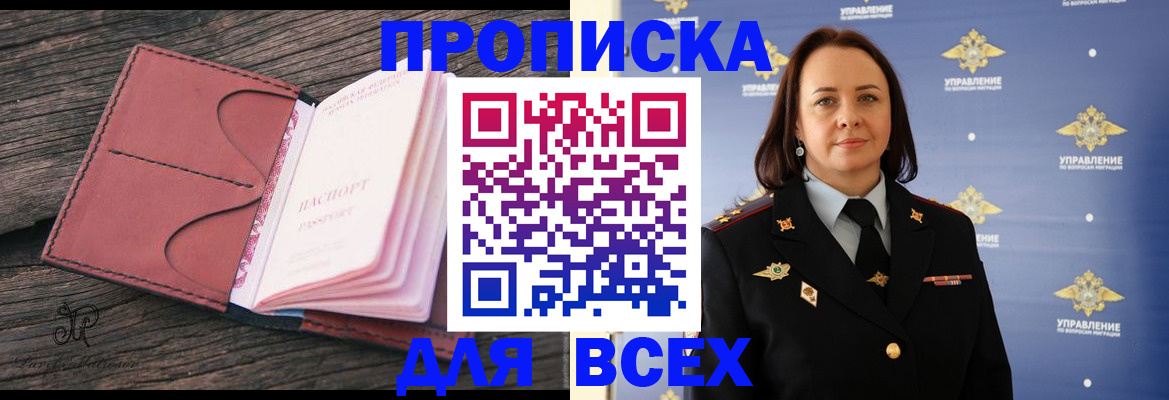 временная регистрация госуслуги в Полысаево