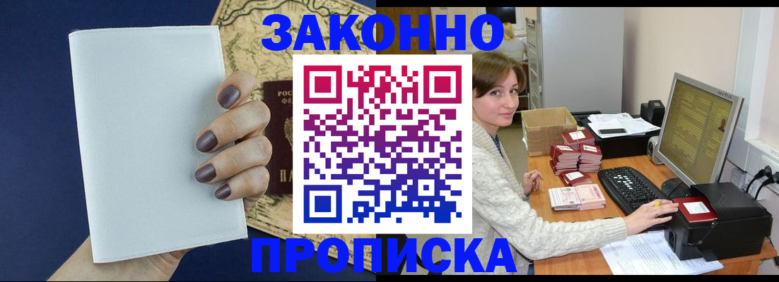 найти адрес прописки в Полысаево