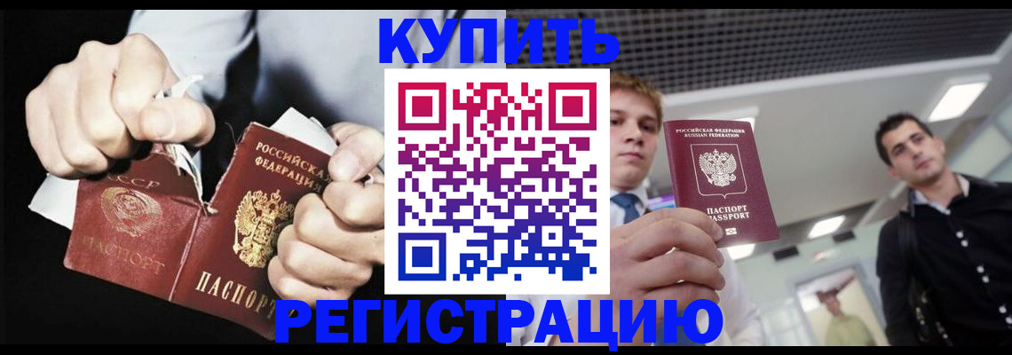 регистрация в Полысаево