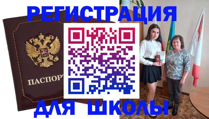 временная регистрация недорого в Полысаево