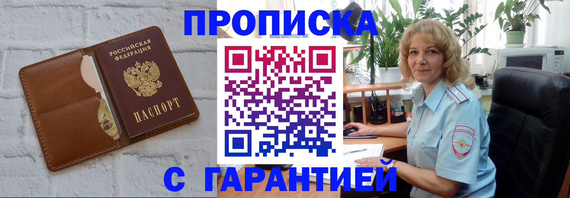прописка поиск в Полысаево