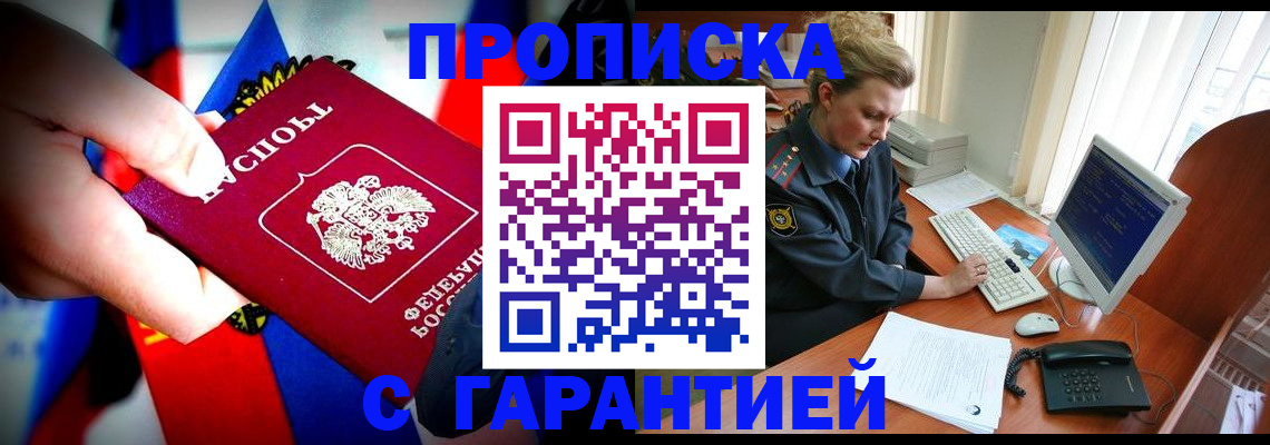 регистрация для дет. сада в Полысаево