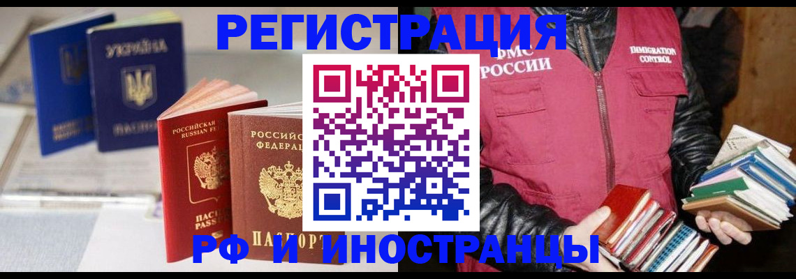 временная регистрация законно в Полысаево