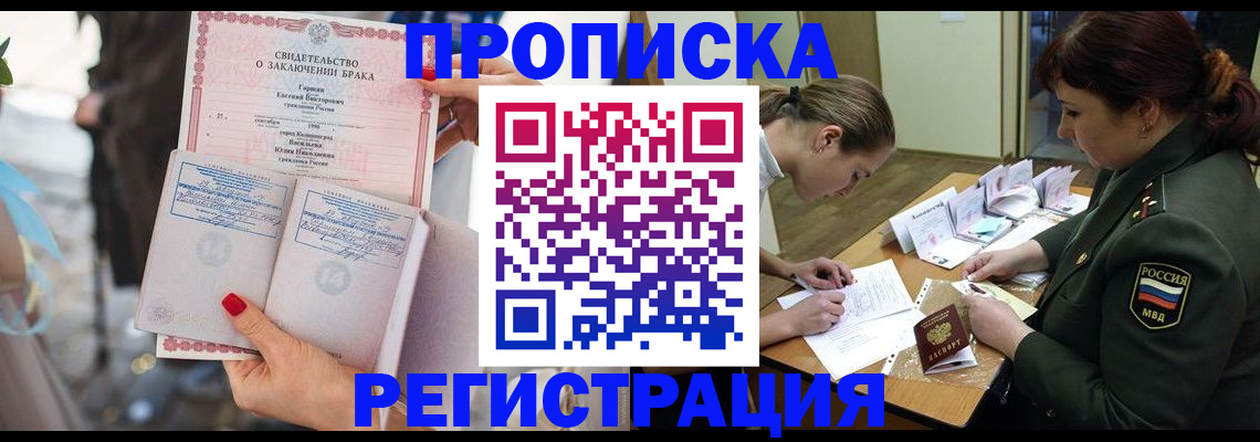 прописка в квартире в Полысаево